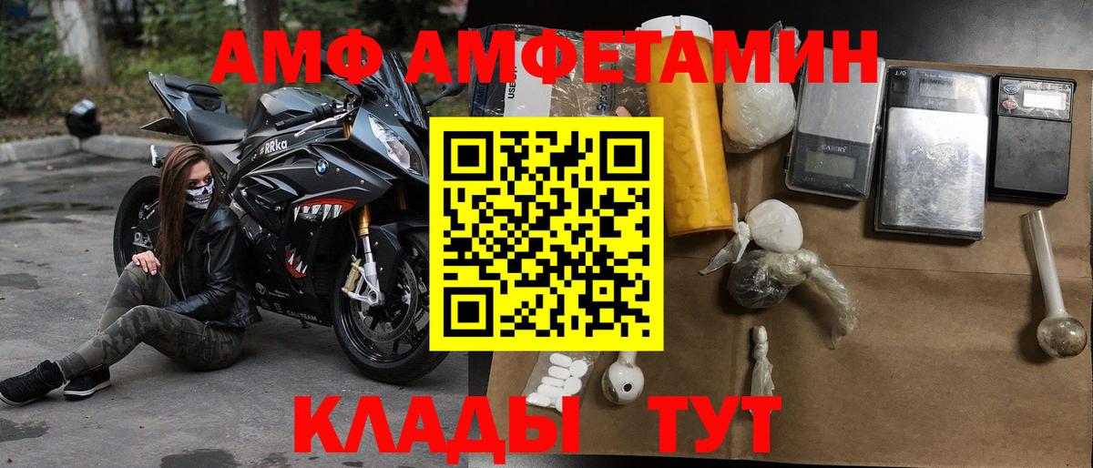 Елабуга  Амфетамин  Вход с VPN  АМФЕТАМИН Premium  Amphetamine 