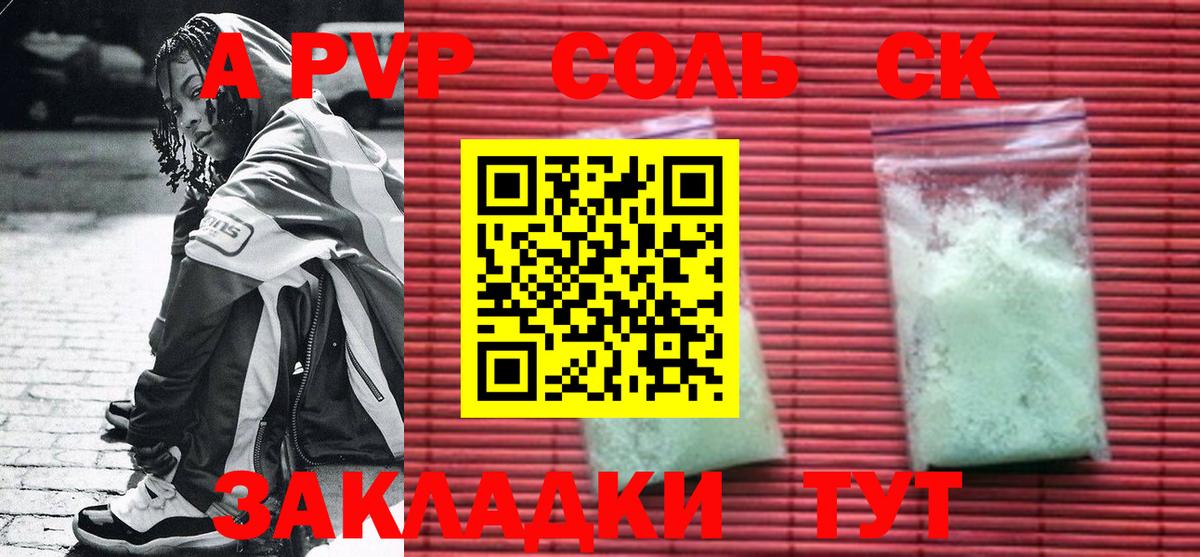 А ПВП VHQ  Alfa_PVP СК  Елабуга  Вход с VPN  A-PVP  A PVP СК 