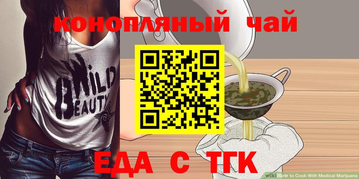 Печенье с ТГК марихуана  Вход с VPN  Елабуга 