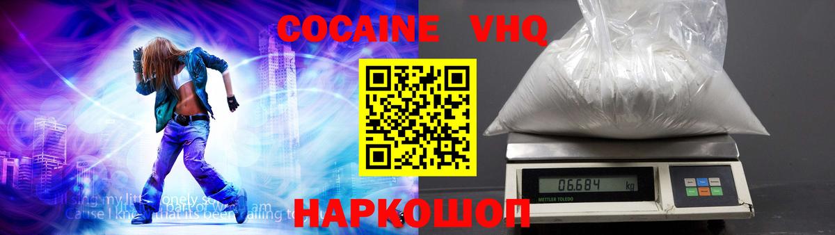 КОКАИН Эквадор  COCAIN VHQ  Cocaine  Вход с VPN  Елабуга 