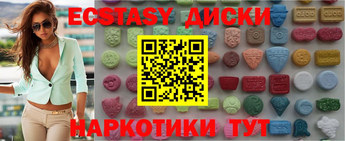 Экстази mix Елабуга