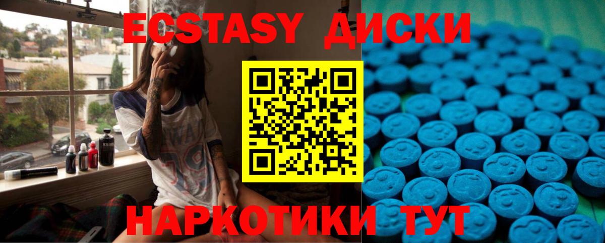 Экстази 280мг  Экстази  Елабуга  Вход с VPN  где найти   Ecstasy TESLA 