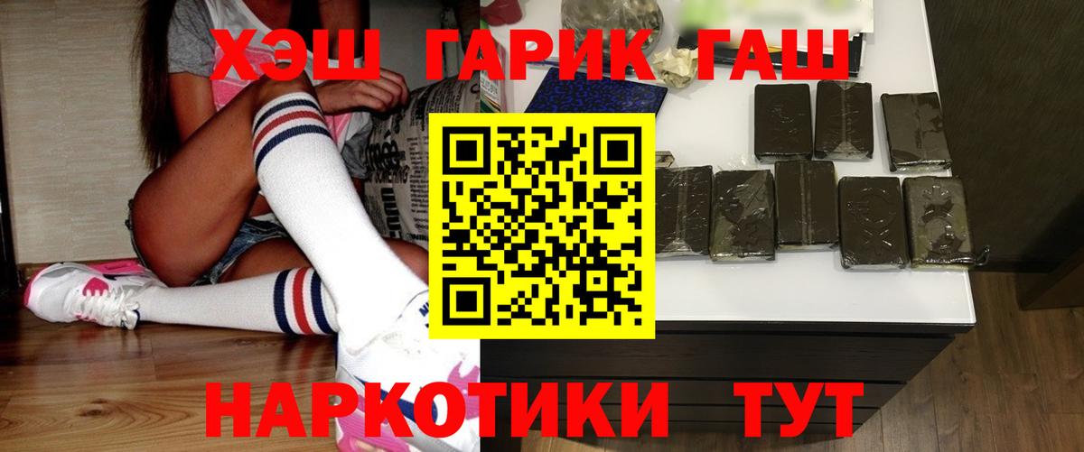 даркнет сайт  ГАШ гарик  Вход с VPN  Елабуга 