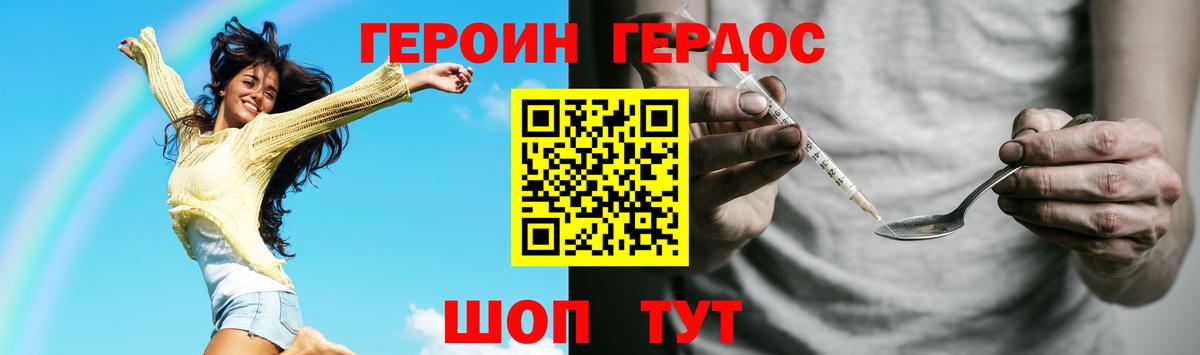 ГЕРОИН  Героин гречка  Вход с VPN  Елабуга 