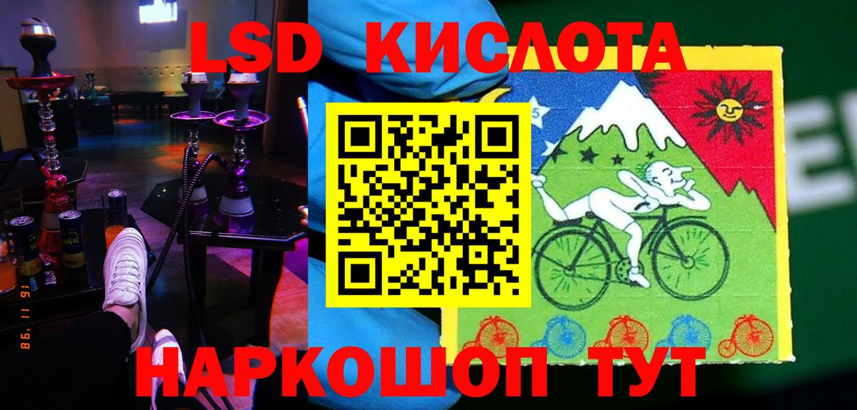 ЛСД экстази кислота Елабуга