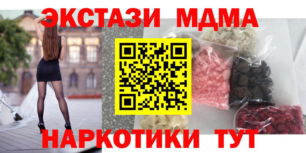 MDMA молли Елабуга