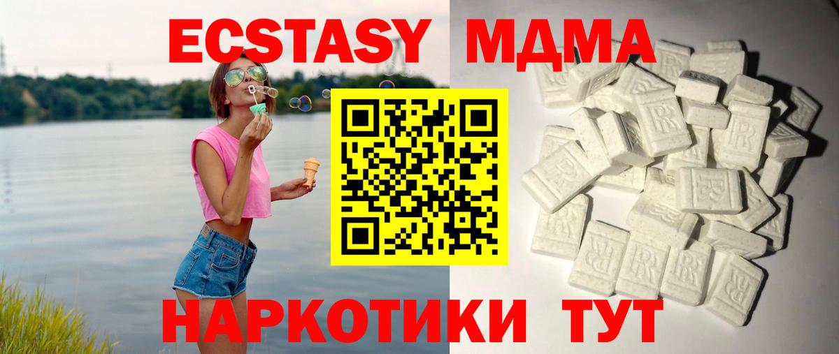 MDMA кристаллы  МДМА  МДМА кристаллы  Елабуга  Вход с VPN 
