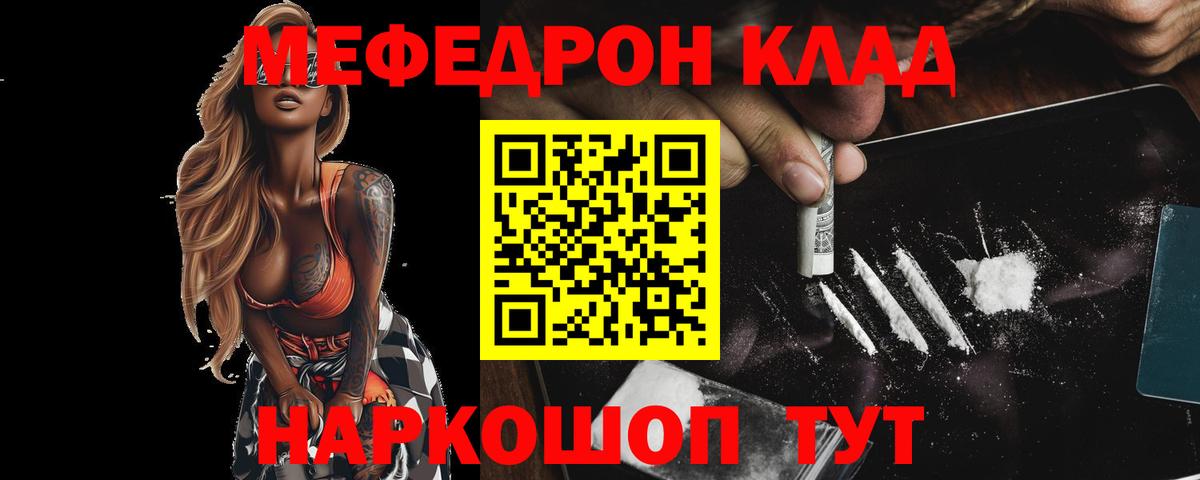 Меф мука Елабуга