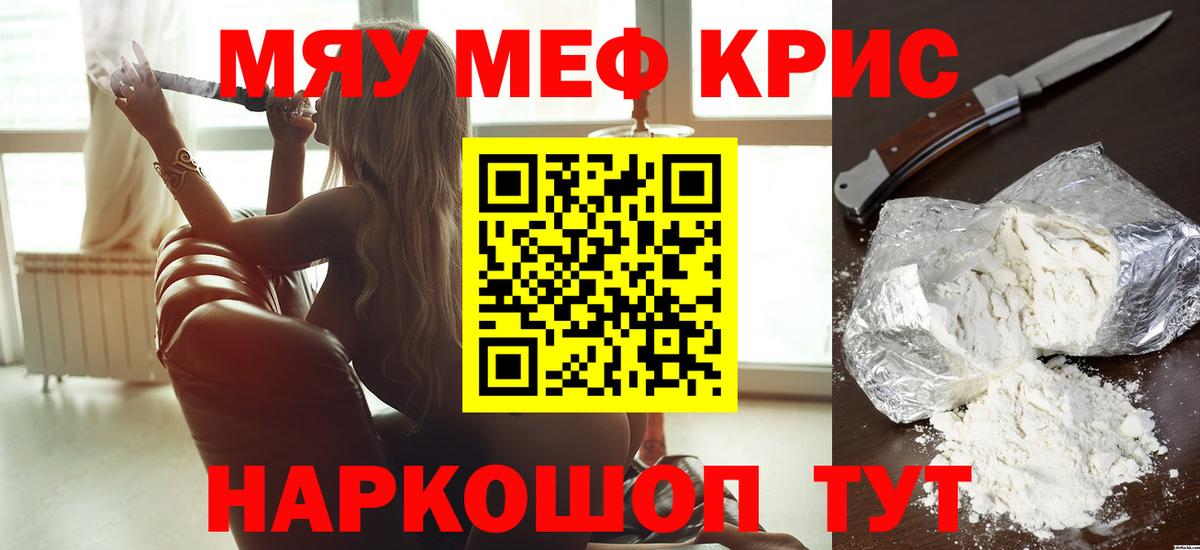 Мефедрон mephedrone  Мефедрон  Елабуга  Вход с VPN  Мефедрон 4 MMC 