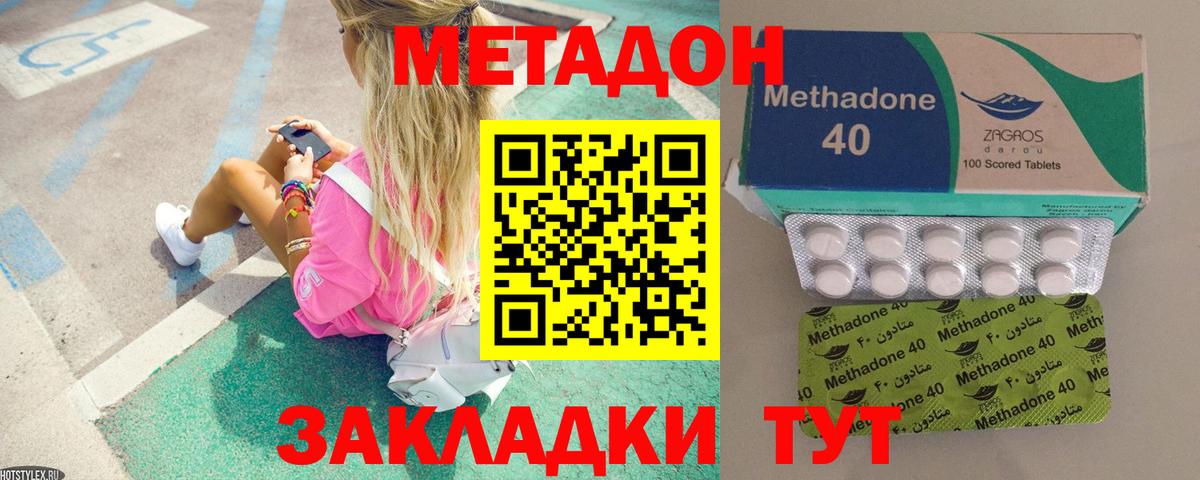 МЕТАДОН белоснежный  Вход с VPN  Елабуга  МЕТАДОН VHQ 