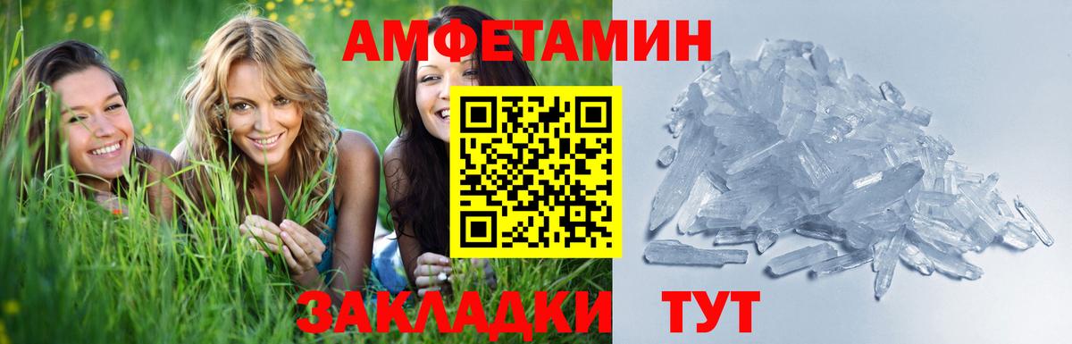Елабуга  Первитин мет  Метамфетамин  Вход с VPN 