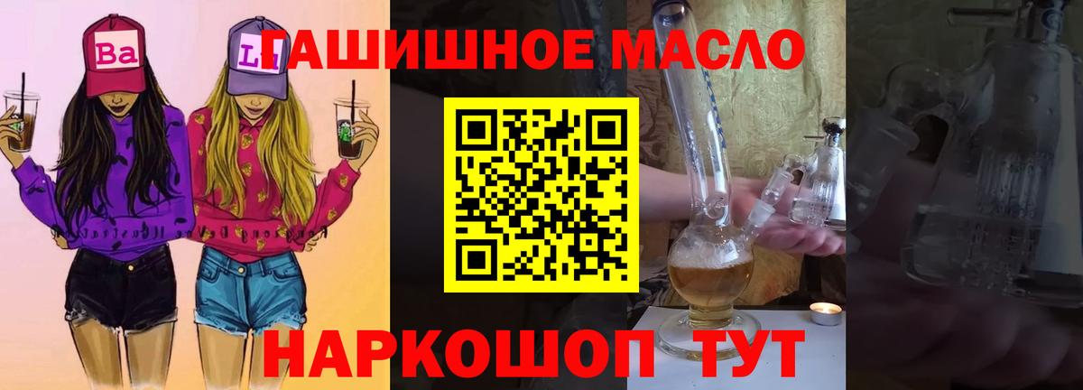Дистиллят ТГК THC oil Елабуга