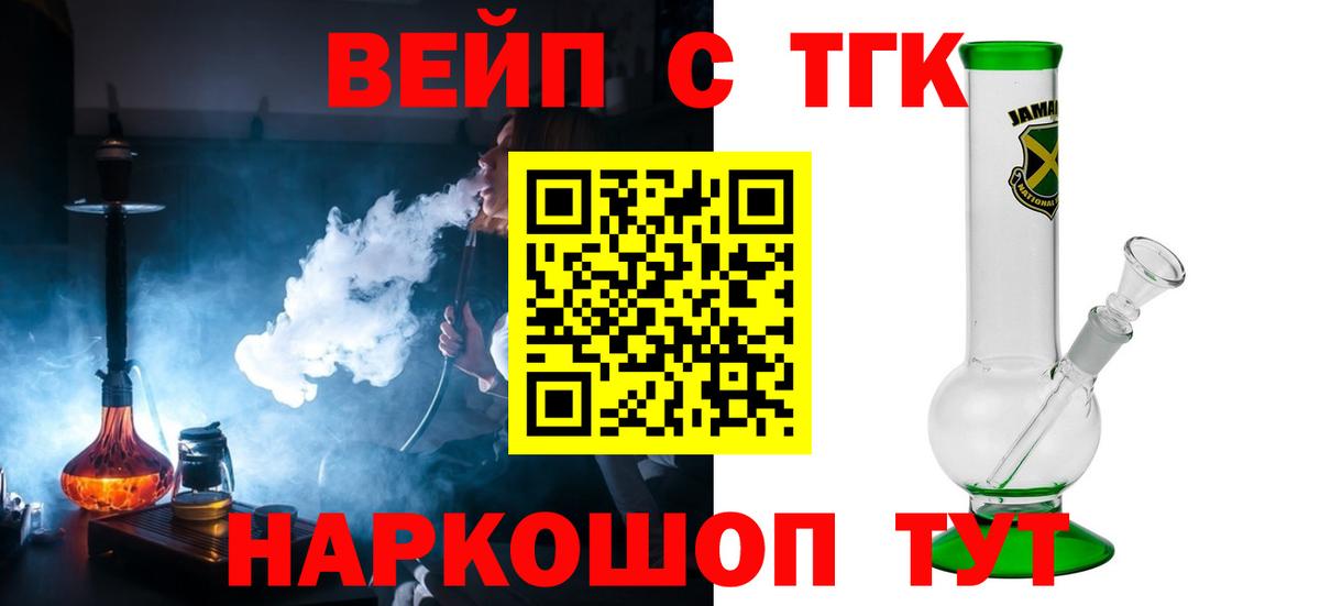 ТГК THC oil  Вход с VPN  Елабуга 